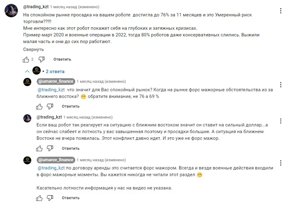 Улугбек Умаров