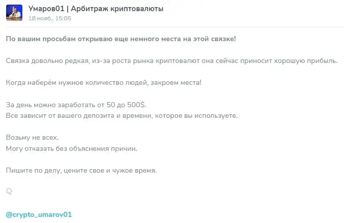 umarov finance