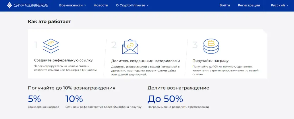 crypto universe