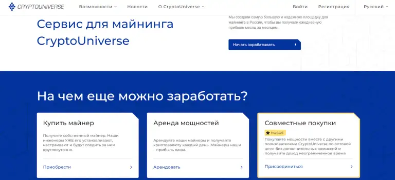 крипто юниверс
