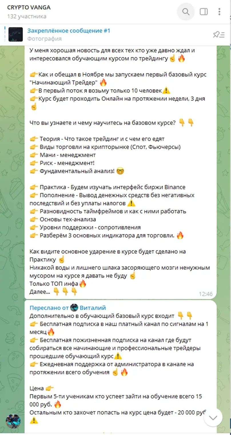 Crypto Vanga X