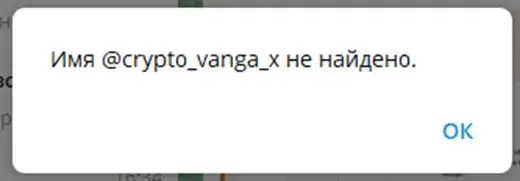 «Крипто Ванга»