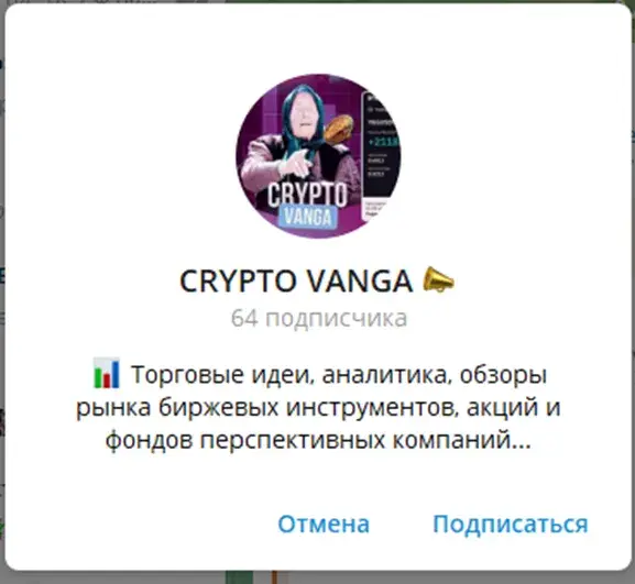 Trading Vanga