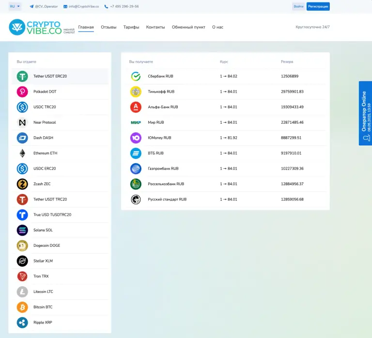 cryptovibe co отзывы обменник