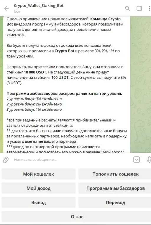 crypto wallet staking bot отзывы crypto wallet staking bot отзывы