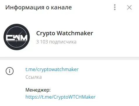 Crypto Watchmaker
