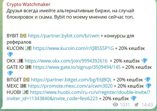 Crypto Watchmaker обзор