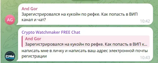 Crypto Watchmaker отзывы