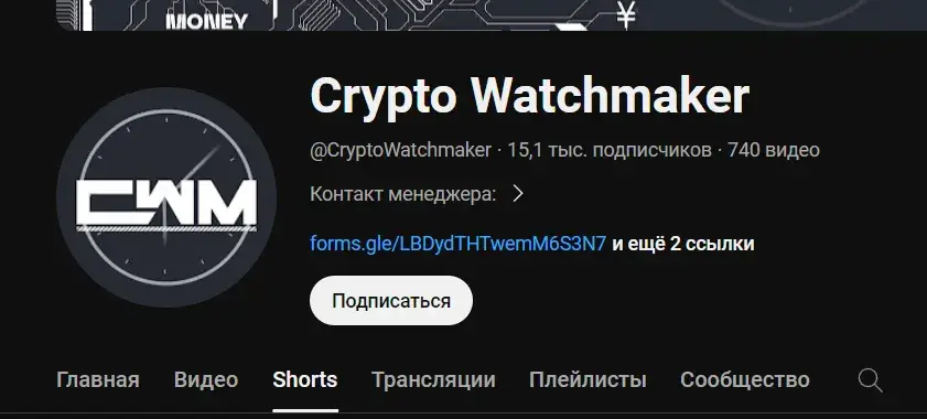 Cryptowatchmaker