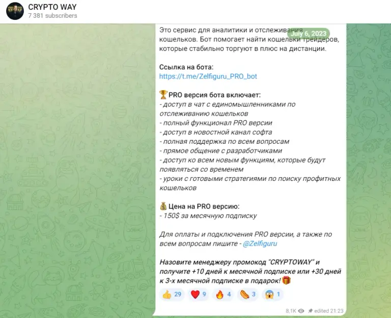 Crypto Way Academy Иван Копысов