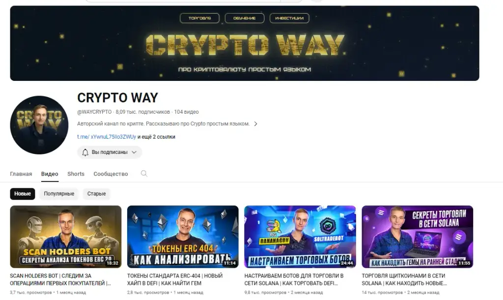 CryptoWay Academy
