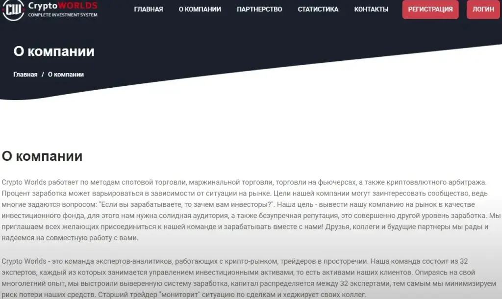 crypto world отзывы