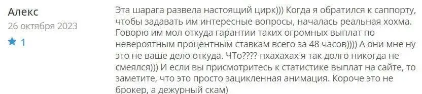  Crypto x отзывы