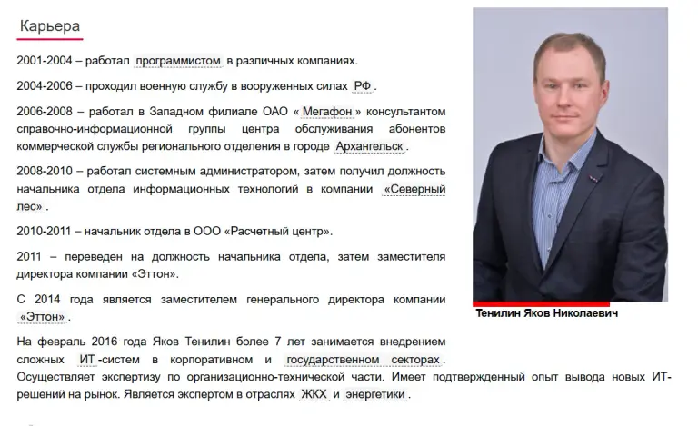 яков тенилин