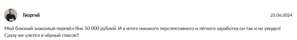 crypto yanusik мошенник crypto yanusik мошенник
