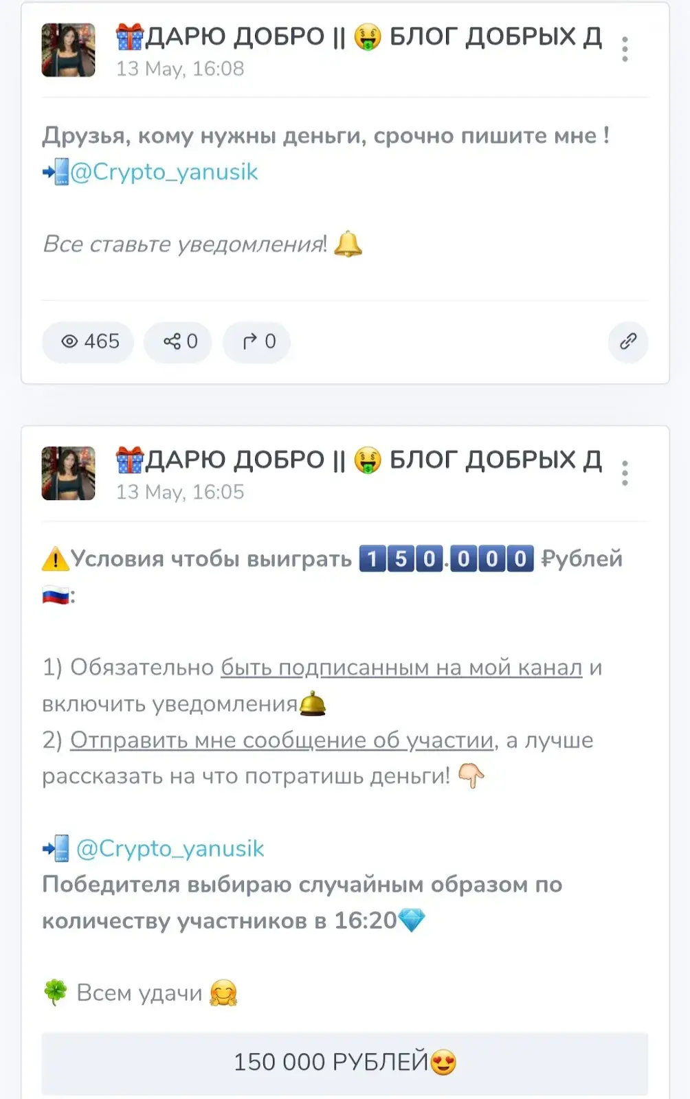 crypto yanusik мошенник crypto yanusik мошенник