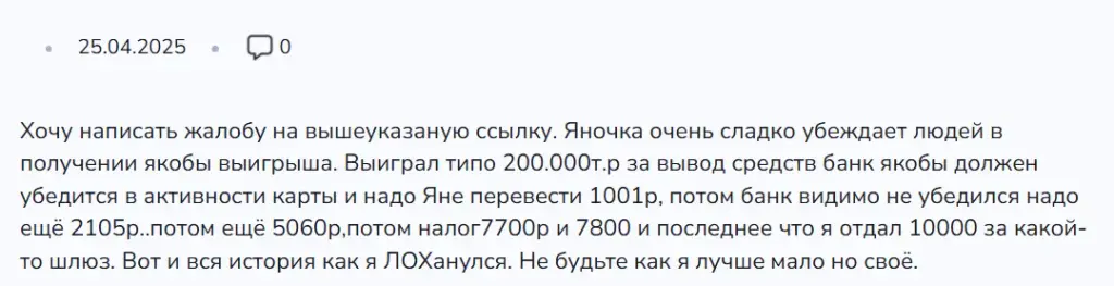 crypto yanusik отзывы crypto yanusik отзывы