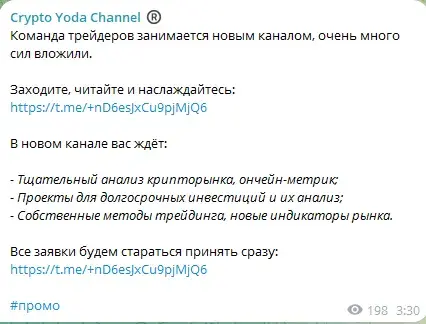 crypto yoda