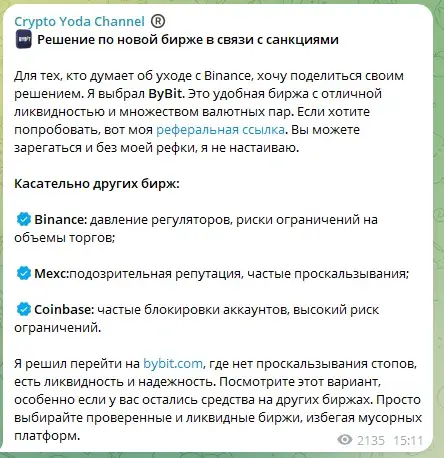 Crypto Yoda Channel отзывы
