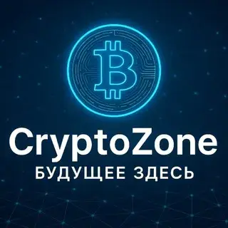Cryptozone — отзывы и рейтинг