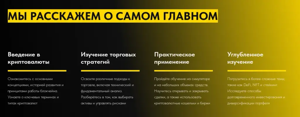 cryptoacademyschool ru