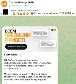 Cryptoarbitrage | P2p — отзывы и рейтинг