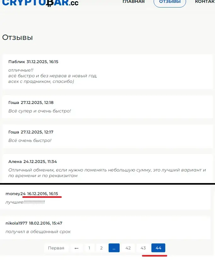 cryptobar
