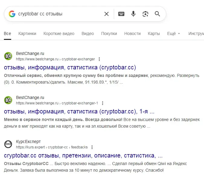 крипто бар