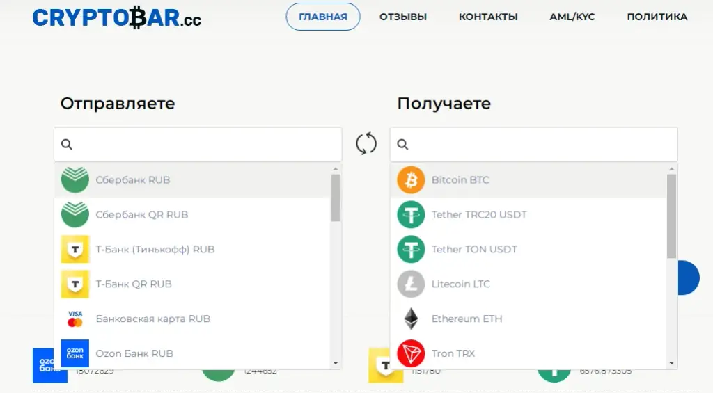 криптобар обменник отзывы