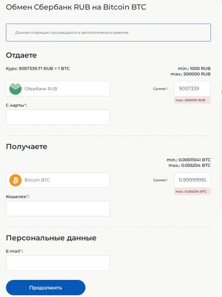 криптобар сс