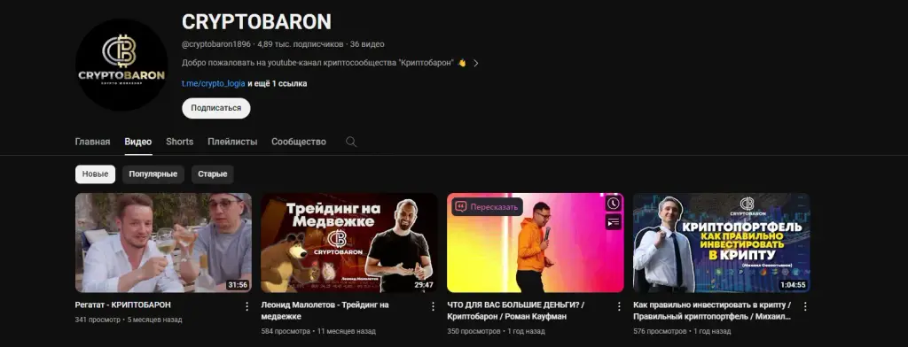 cryptobaron
