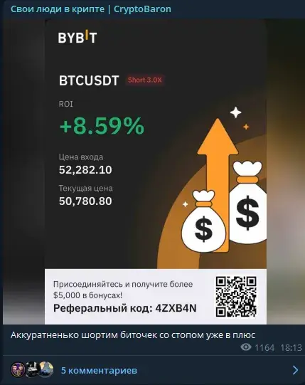 криптобарон