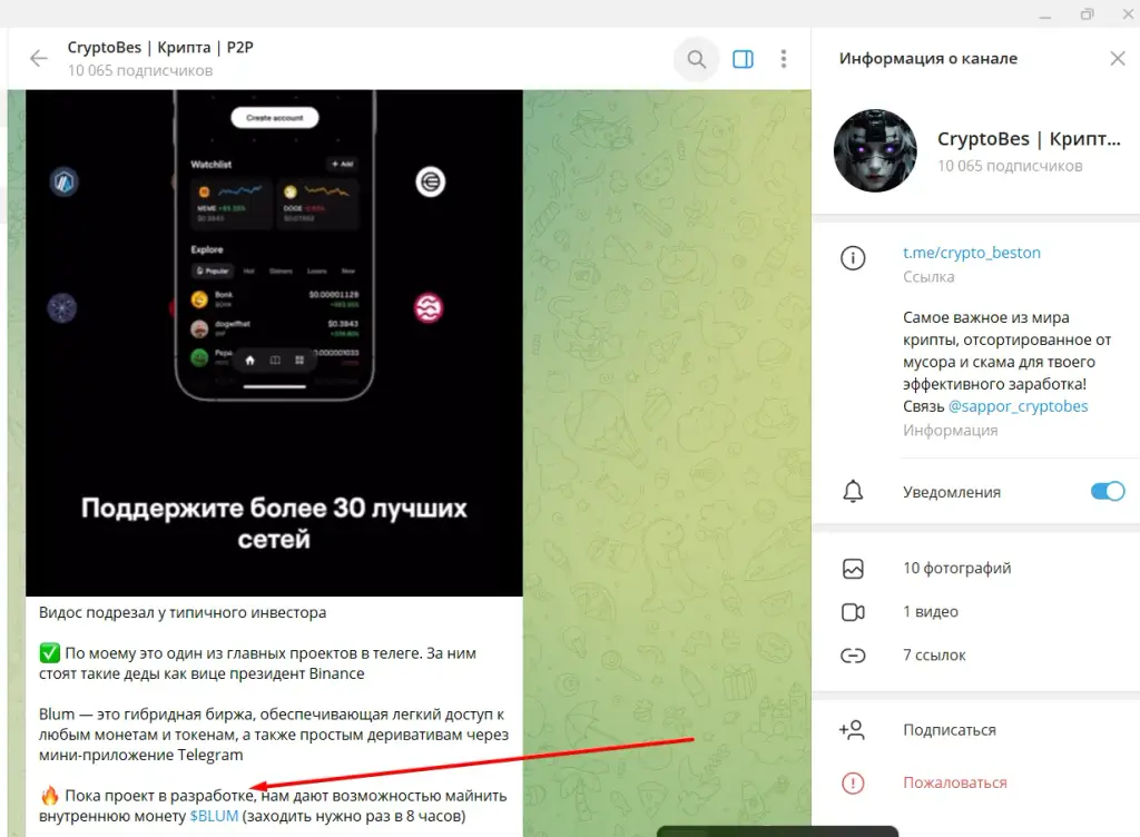 CryptoBes Крипта Р2Р