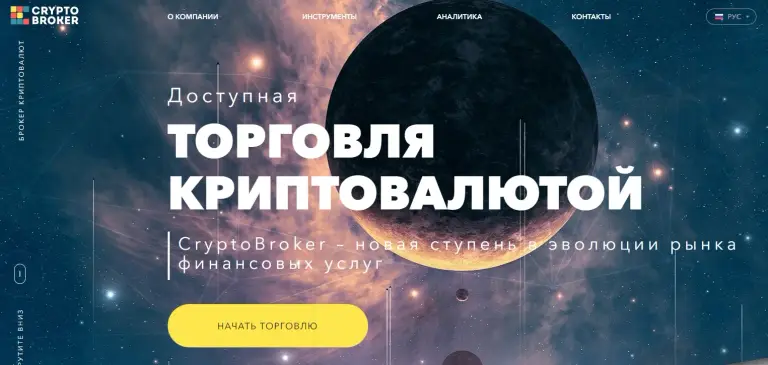 cryptobroker pro cryptobroker pro