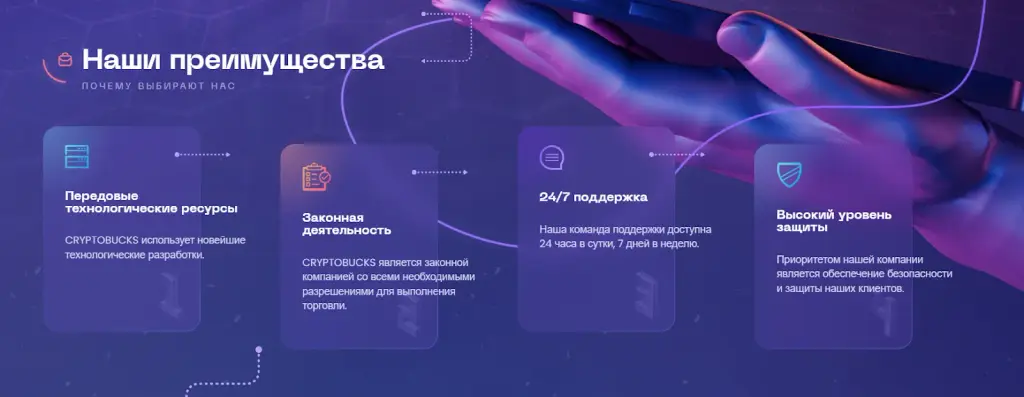 cryptobucks guru отзывы