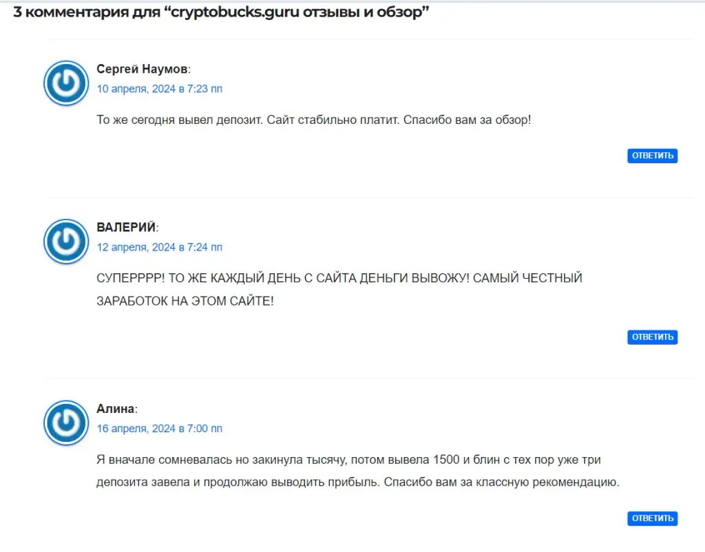 cryptobucks guru скам