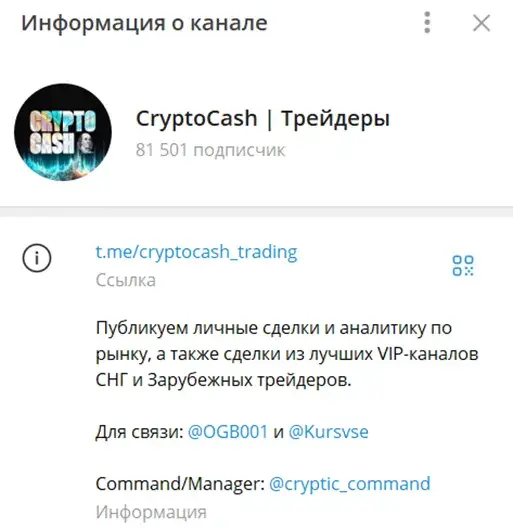 cryptocash телеграм