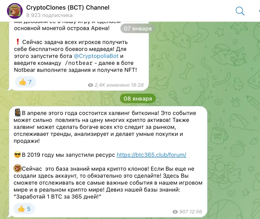 CryptoClones BCT Channel CryptoClones BCT Channel