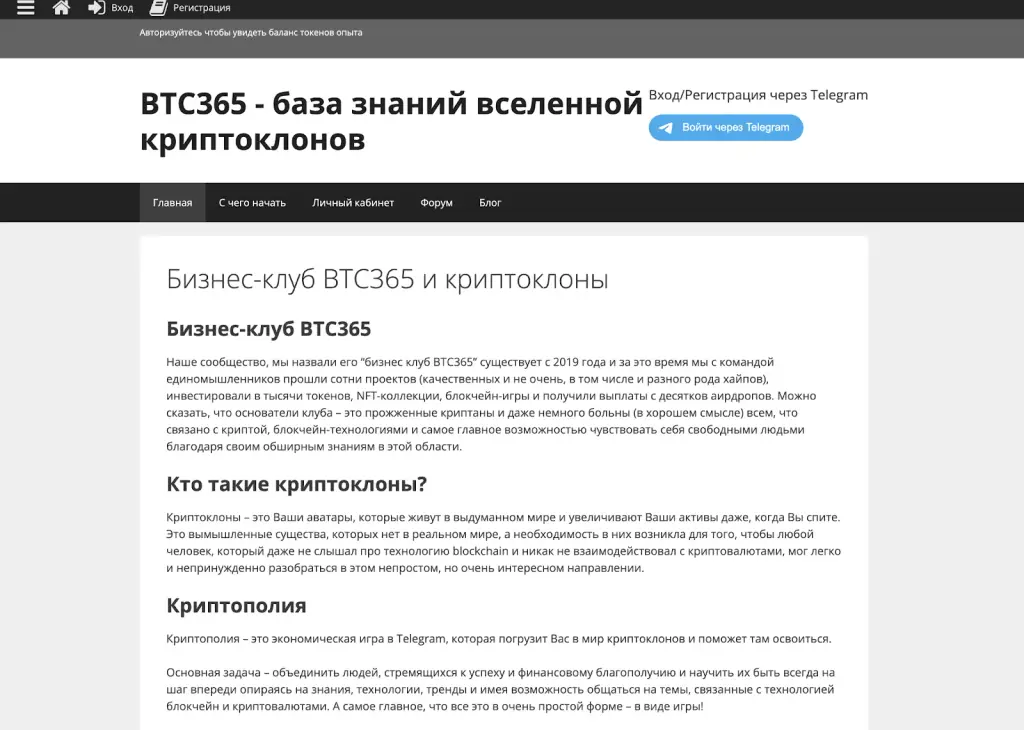 Канал CryptoClones Канал CryptoClones