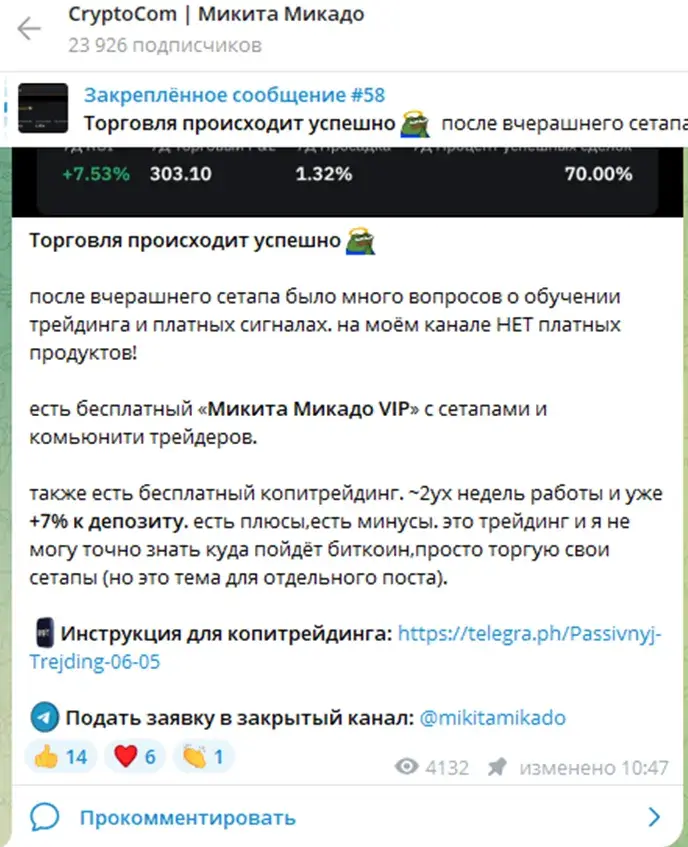 icryptocom