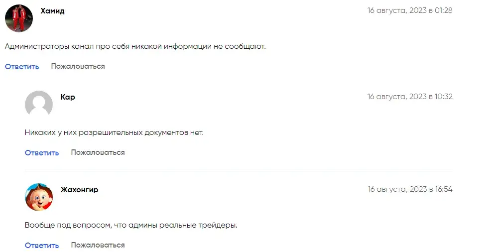 крипто коммонс