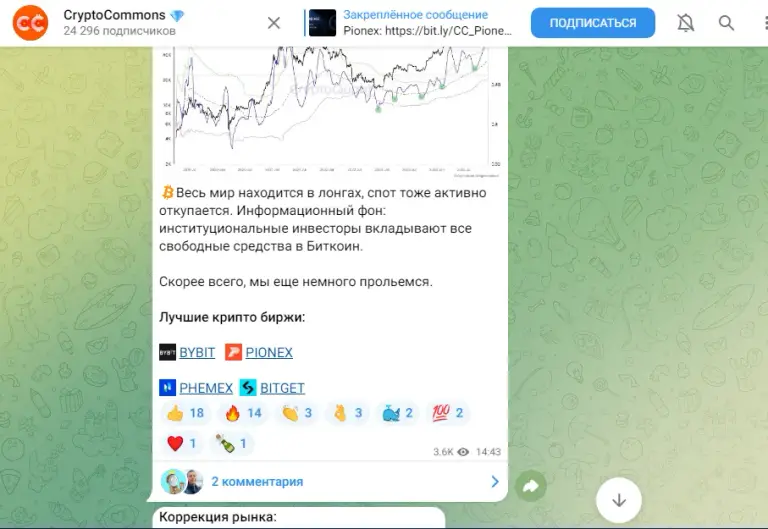 криптокоммонс