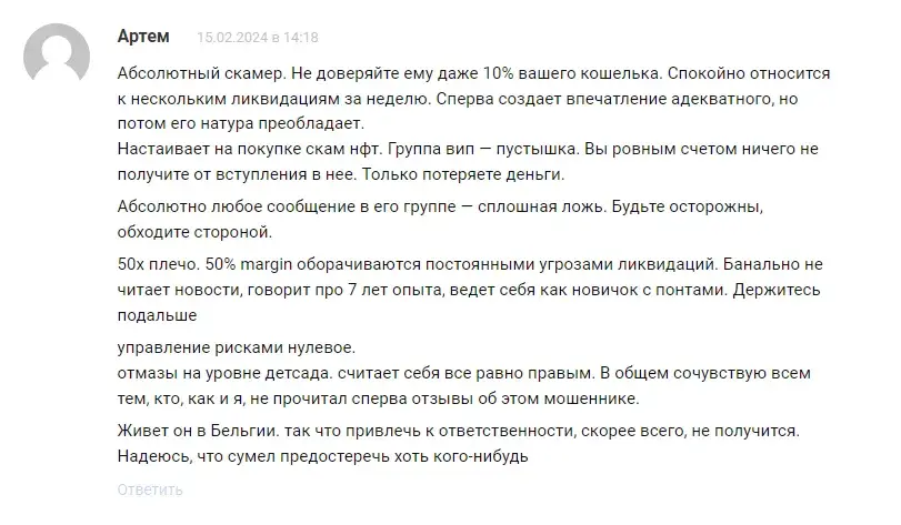 александр фирсов криптовалюта отзывы александр фирсов криптовалюта отзывы