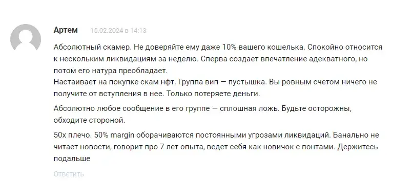 александр фирсов отзывы александр фирсов отзывы