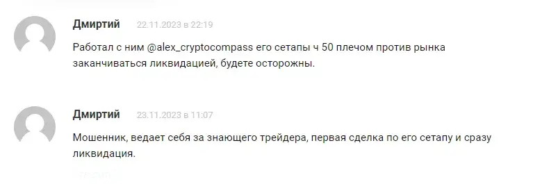 cryptocompass телеграмм cryptocompass телеграмм