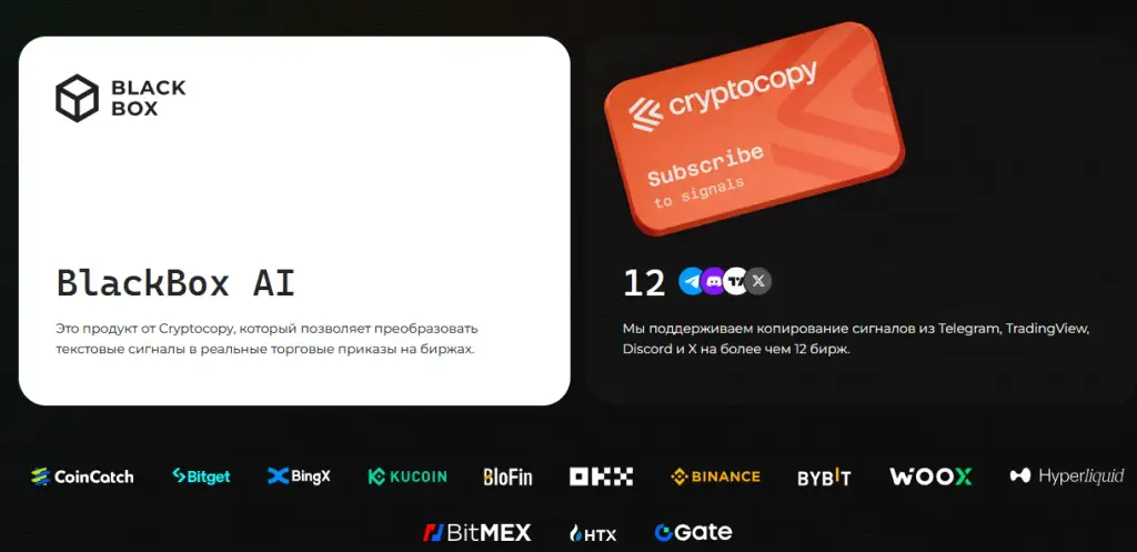 crypto copy