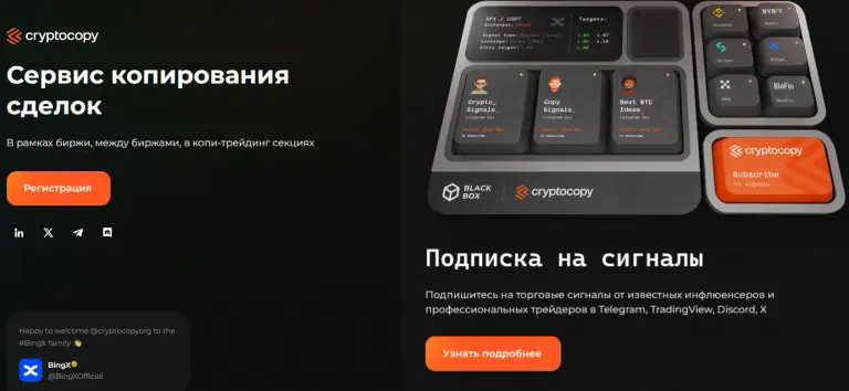 cryptocopy