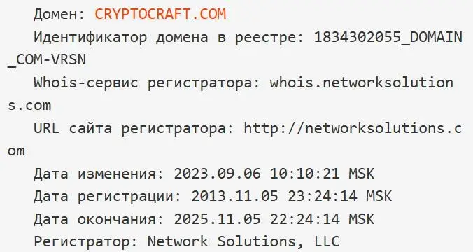 cryptocraft