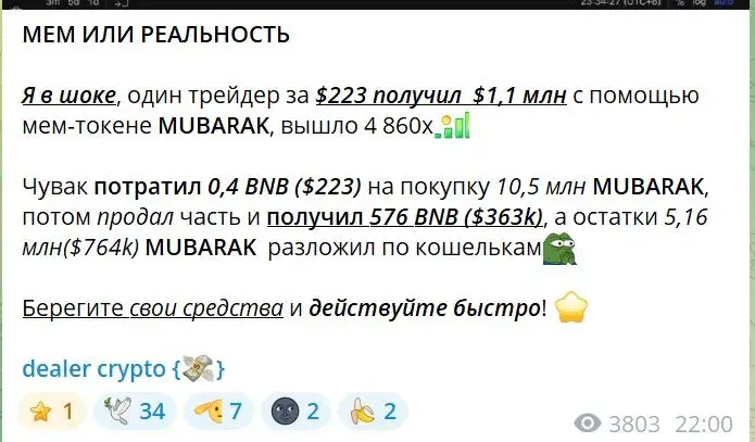 CryptoDealeeer