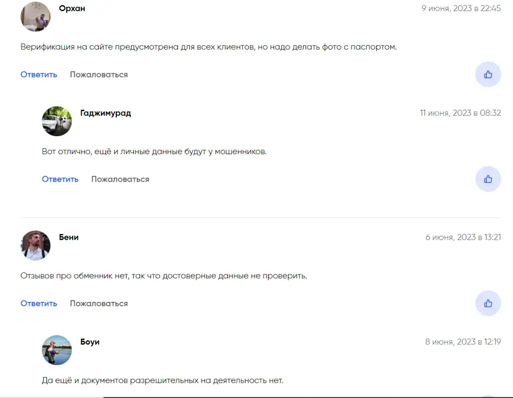 Cryptodomer условия